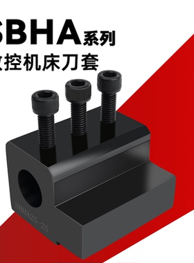 数控车床刀座刀架 内径辅助四工位刀座 刀套车床刀座 U钻刀座