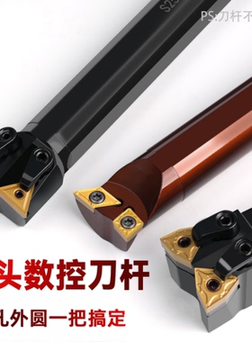 双头数控车刀-MW08/MC12车床95度外圆内孔牛头刀杆桃型菱形内外刀