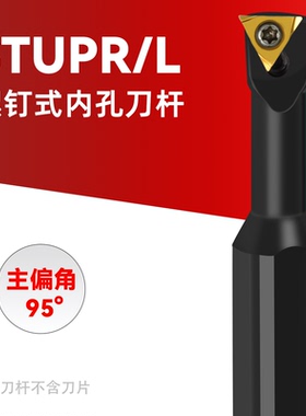 双93度变径内孔刀杆S1207K 08M 10M S12M-STUPR08 09/STUPR11-A16