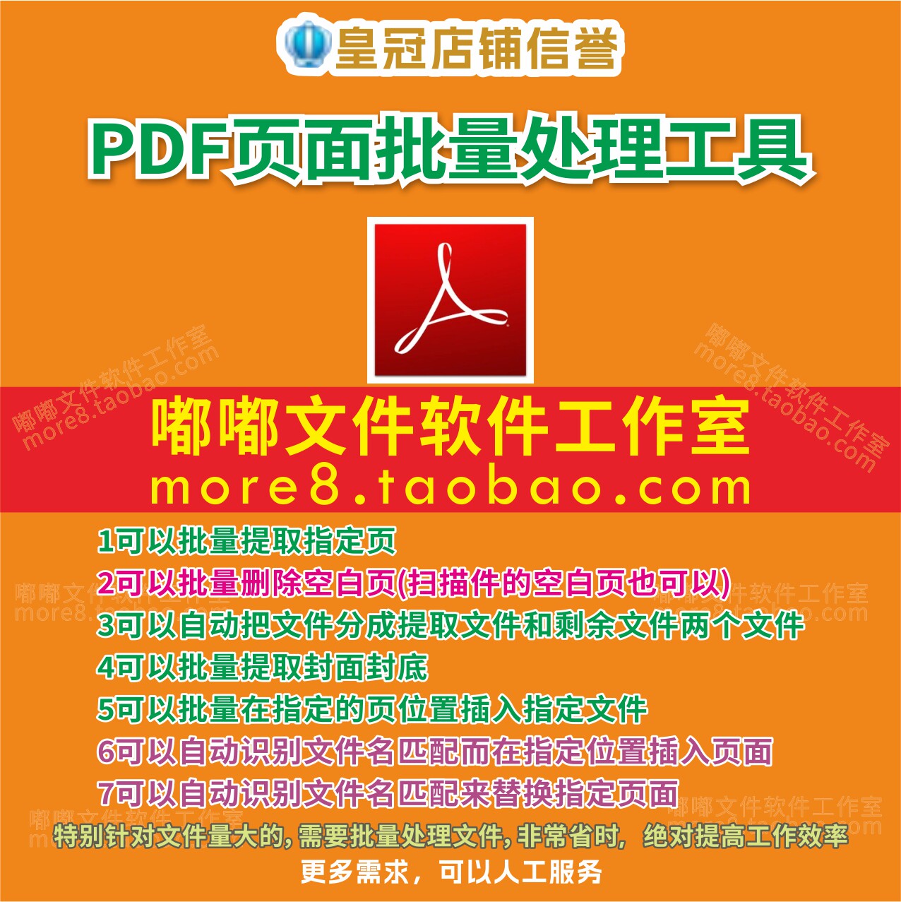 软件二维条形码生成器PDF加页码提取插入批量覆盖datatrixDM工具