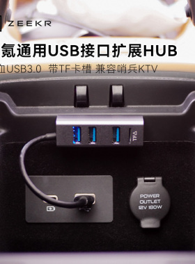 极氪通用USB3.0接口扩展器USB-HUB支持哨兵模式