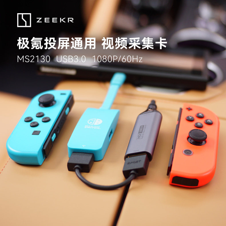 极氪视频采集卡任天堂Switch投屏器TypeC双接口USB3.0手机投屏