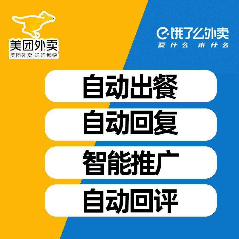 掌单宝积分充值美团外卖饿了么吗平面广告设计