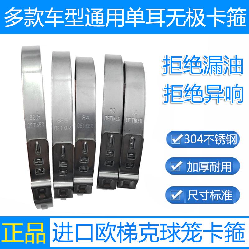 迈腾高尔夫宝来外球笼卡子卡箍
