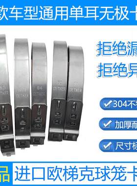 迈腾高尔夫宝来外球笼卡子卡箍