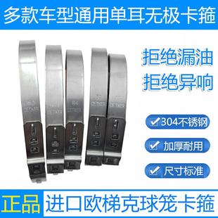 适配迈腾速腾高尔夫宝来朗逸途观帕萨特半轴外球笼防尘套卡子卡箍