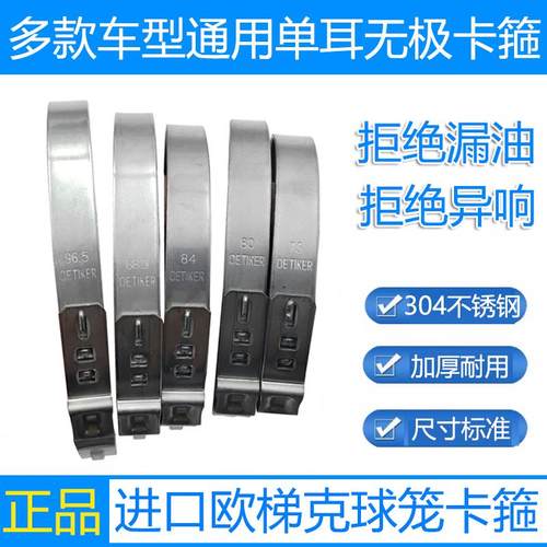 迈腾高尔夫宝来外球笼卡子卡箍