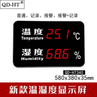 BJ新款 温湿度报警器记录仪显示屏器看板带485接口 HT340A