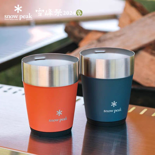 现货 SnowPeak 雪峰祭户外露营真空平底啤酒杯双色套装FES-360-1