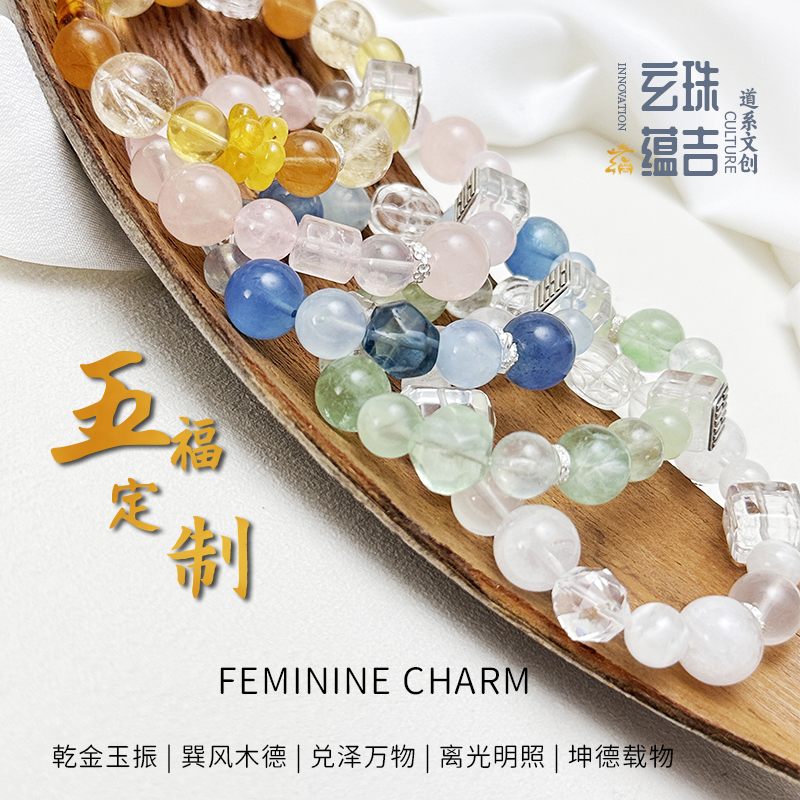 蕴吉五福天然水晶手串原创定制女