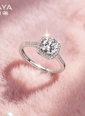飒雅戒指女士莫桑石钻戒方糖925纯银1克拉开口指环结婚情人节礼物