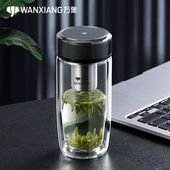 万象商务异形鹅蛋车载大容量带盖便携滤网商务双层杯子水杯玻璃杯