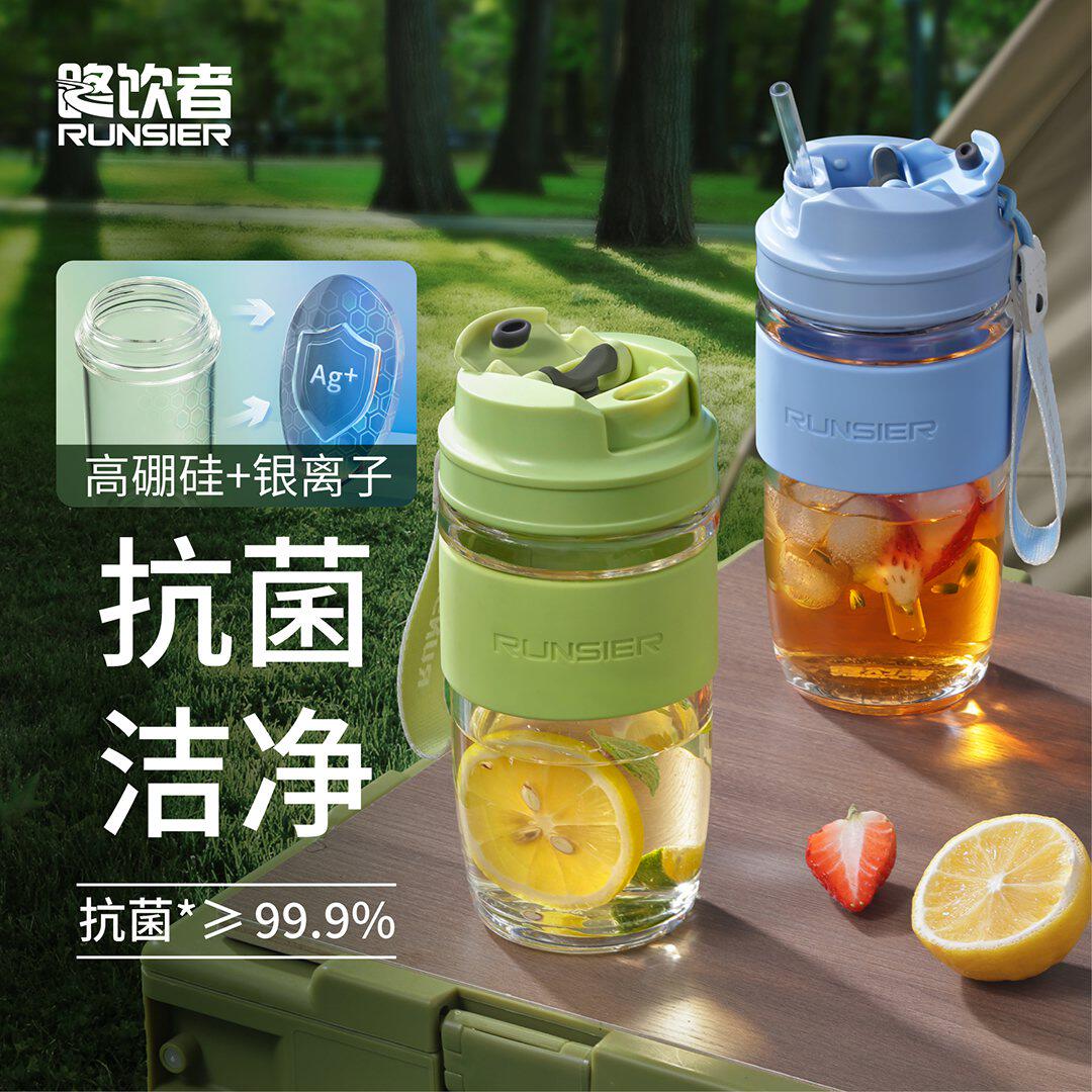 路饮者高硼硅玻璃杯抗菌水杯吸管杯便携运动杯子银离子99.9%抗菌