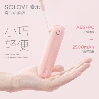 热销1件有赠品素乐充电宝迷你可爱创意超薄苹果