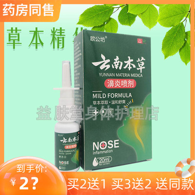 脚趾甲沟炎买2送1抑菌液