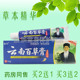 买2送1 群升云南百草膏抑菌乳膏16g皮肤瘙痒止痒外用