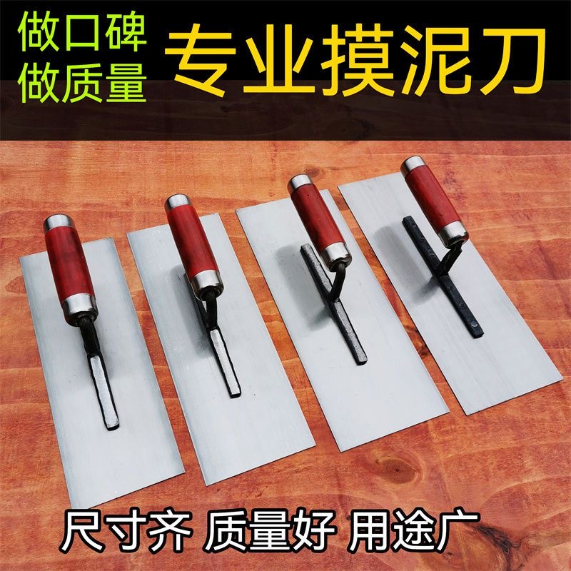 泥抹子锰钢推刀建筑工具祥林