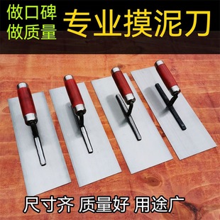 重庆泥工板铁板泥板泥抹子批灰刀刮水泥抹泥刀加厚型大号抹灰工具