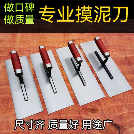 重庆泥工板铁板泥板泥抹子批灰刀刮水泥抹泥刀加厚型大号抹灰工具