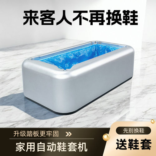 好用不卡套！自动鞋套机新款