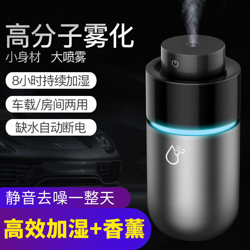 车载加湿器补水汽车喷雾器车内空气净化USB迷你氧吧货家车用香水