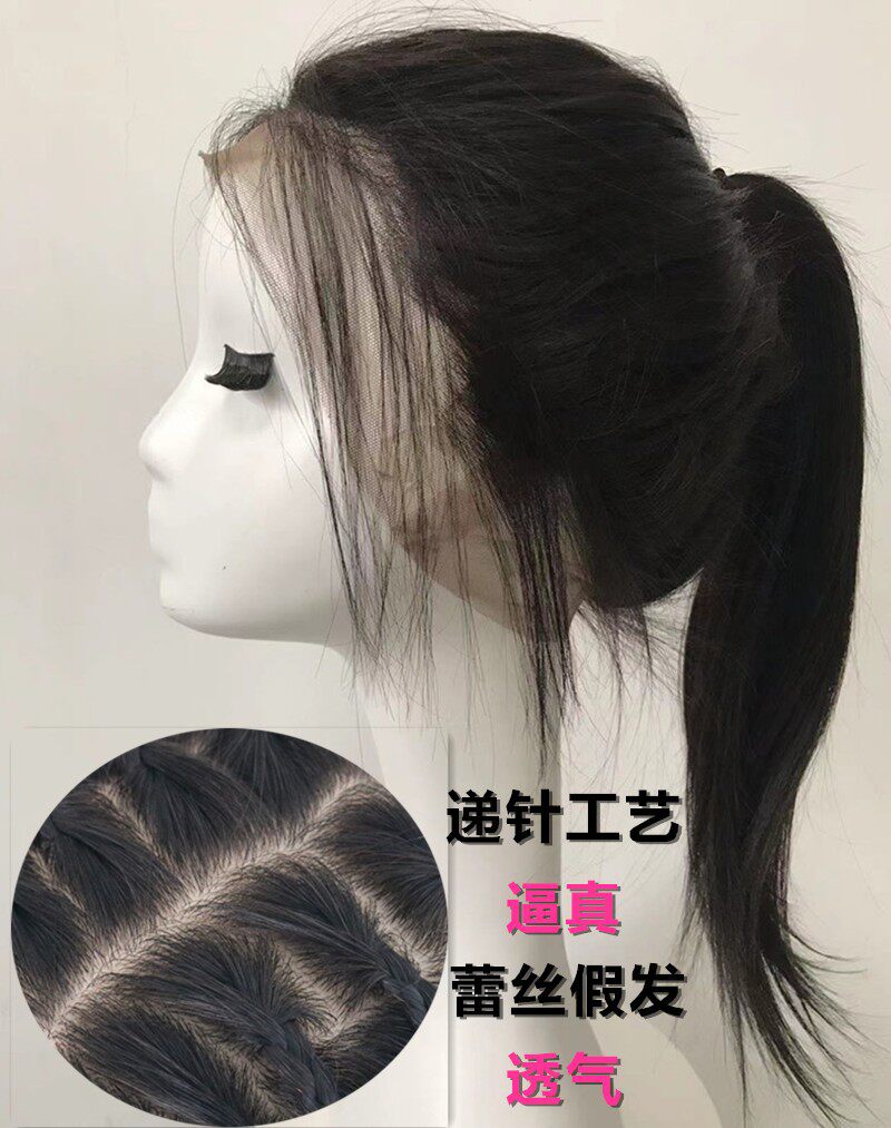 织界真人发丝长直发仿真头皮