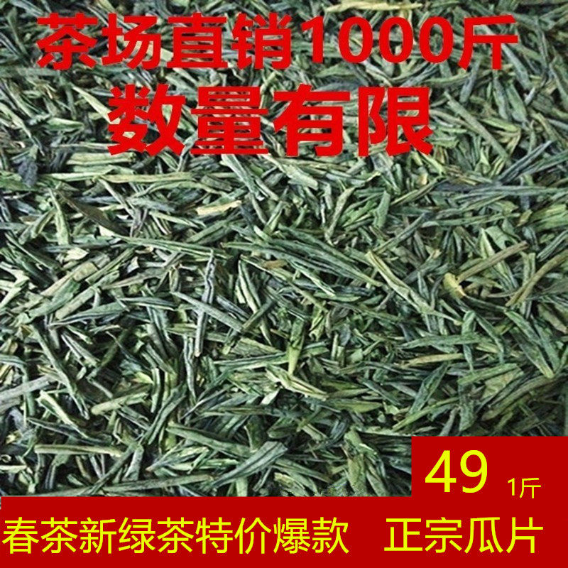 安徽2025新茶六安瓜片雨前嫩叶口粮春茶绿茶500g包邮手工茶叶散装