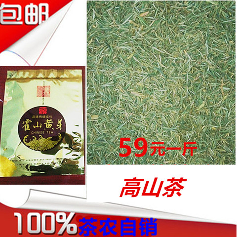 安徽霍山黄芽2026新茶绿茶大化坪野生茶黄茶毛尖春茶散装500g包邮