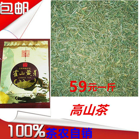 安徽霍山黄芽2026新茶绿茶大化坪野生茶黄茶毛尖春茶散装500g包邮