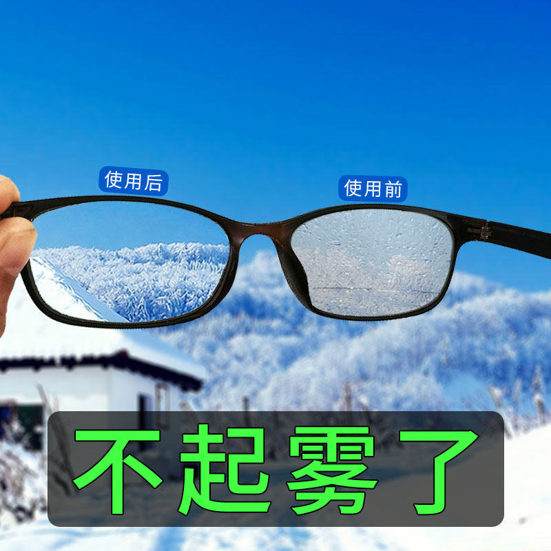 众一润近视眼镜防雾剂戴口罩哈气镜片除雾喷雾护目眼镜长效不起雾,ZIPPO/瑞士军刀/眼镜,眼镜防雾剂/湿巾,淘宝优惠券,粉丝福利购,淘宝优惠卷