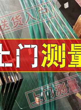 上海台面家具钢化玻璃测量 定做 定制 白玻璃 家用 餐桌 茶几书桌