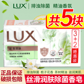 力士排浊除菌沐浴香皂滋润美肌丝滑润肤3块 幽莲魅肤2块