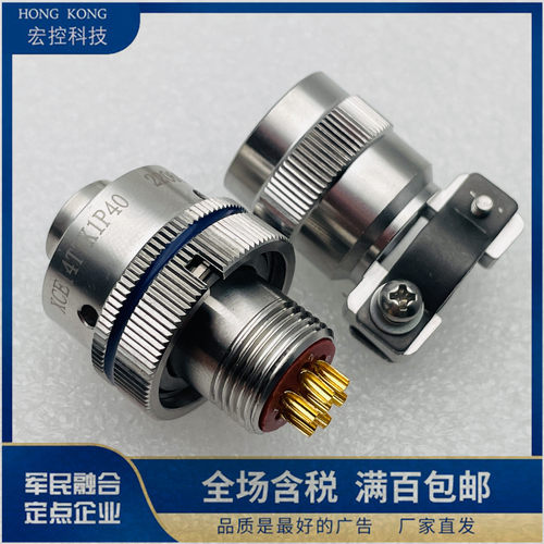 XCE14T7K1P40+FJC-117芯圆形线缆