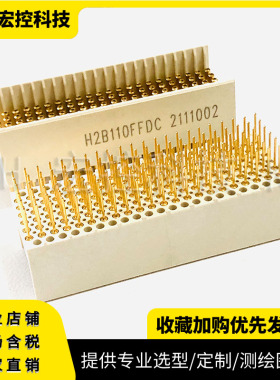 H2C55EMDC H2C55EFDC H2C95EFDC H2C95EMDC 5排 高速传输 连接器