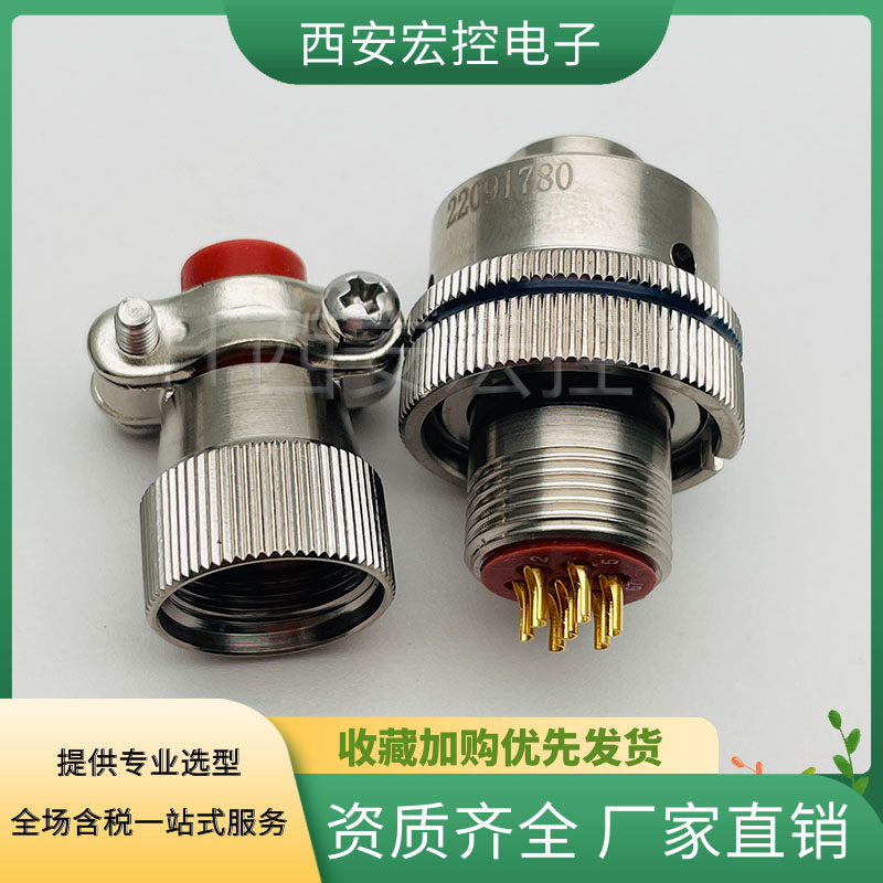 XCE14圆形连接器 XCE14T7Z1P1 XCE14F7K1P1 7芯插头插座 拍前联系