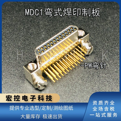 MDC1-31PW1 PW2 PW3 SW1 SW2 SW3 PW4 SN1 SM SMS 连接器拍前询价