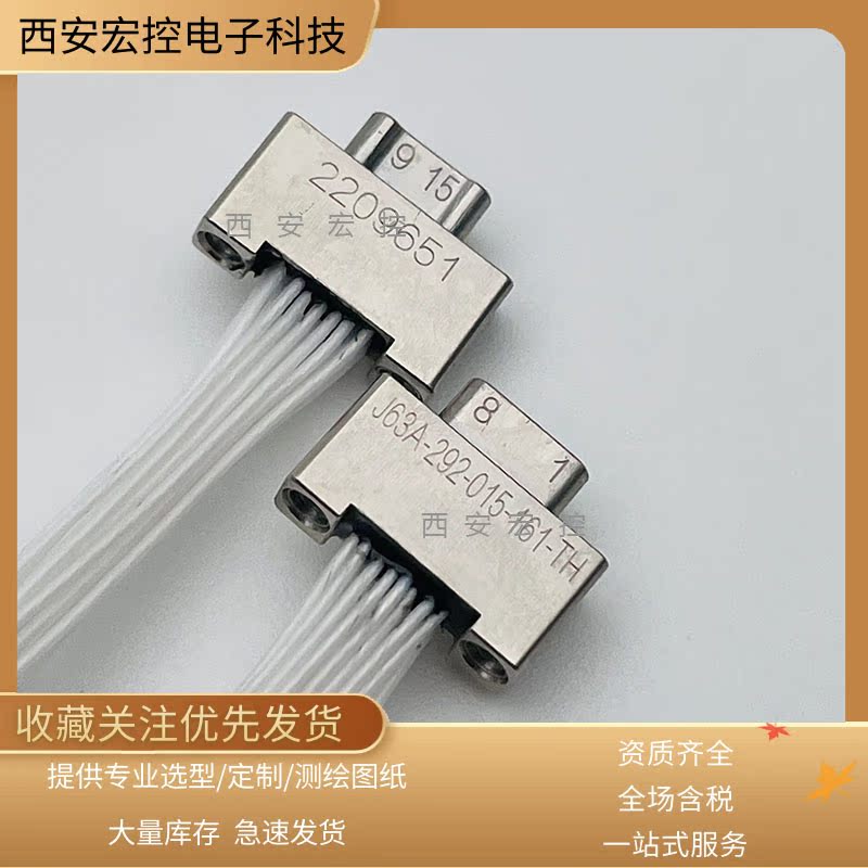 宏控J63A全系列292系列产品