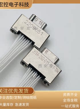 J63A-242-021-261-TH-200/300/500插座J63A全系列 线长可选定线缆