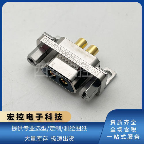 J30J02P020S000S0P040焊接插头J30J大小电流混装系列矩形连接器