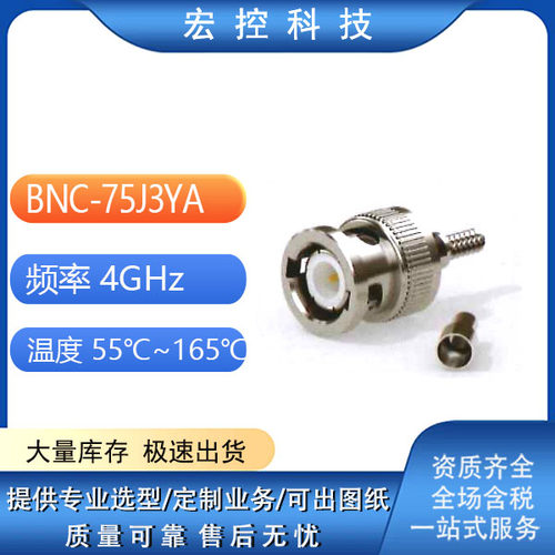 BNC-75J3YABNC-J12YBNC-JFD
