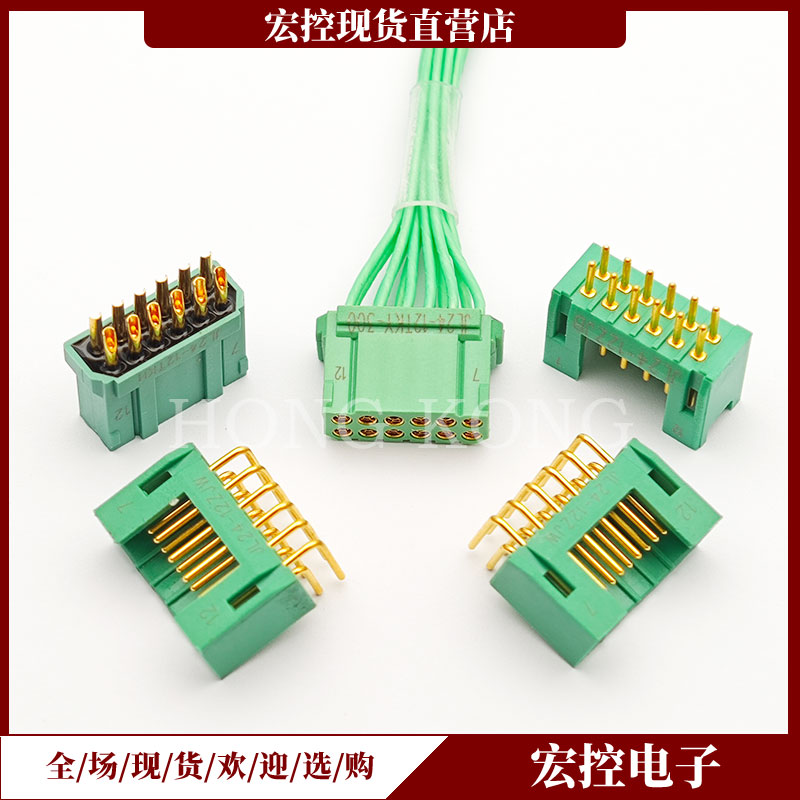 JL24-12ZJB 12ZJW 12TKH 12TKY-200/300/500印制板电路连接器插头