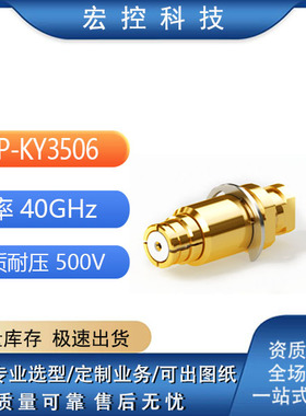 厂家直销SMP-KWF89-1 KF3506 K3506-1 SMP-KY3506 KY89射频连接器