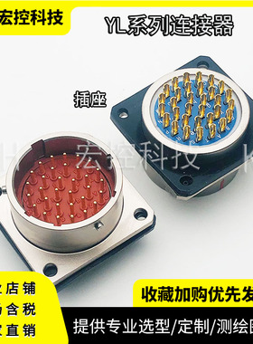 YLH20N1626J  YLH26N1626K YLH圆形连接器    化学暗镍  插头插座