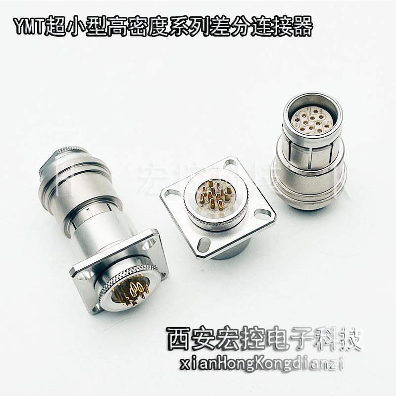 YMT/YML10F04Z1E10/E12 YMT/YML10T04K1D10/D12 超小型差分连接器