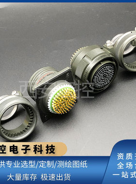 J59926WJ19SHN J59920WJ19PHN 圆形连接器航空插头插座接插件