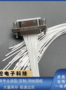 9芯压接带线连接器J30JHT9TJCAB05AD J30JHT9ZKCAN01插头插座