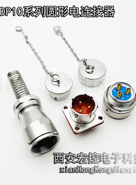 Y50DP10-1603TJ06/Z30K Y50DP-1603TK06/Z30J焊接屏蔽胶封插头座