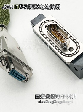 J30JHP9ZKWA000-SBT  J30JHT9TJ00B05-AD 矩形连接器9芯插头座