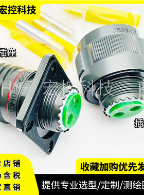 J599/20WF05PN J599/26WF05SN J599/24WF05PN 5芯插头座 拍前询价