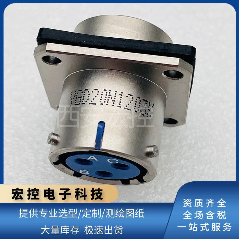 YGD20N1203J/K插座 YGD26N1203K21 K02 K32 J21 J02 J32屏蔽插头